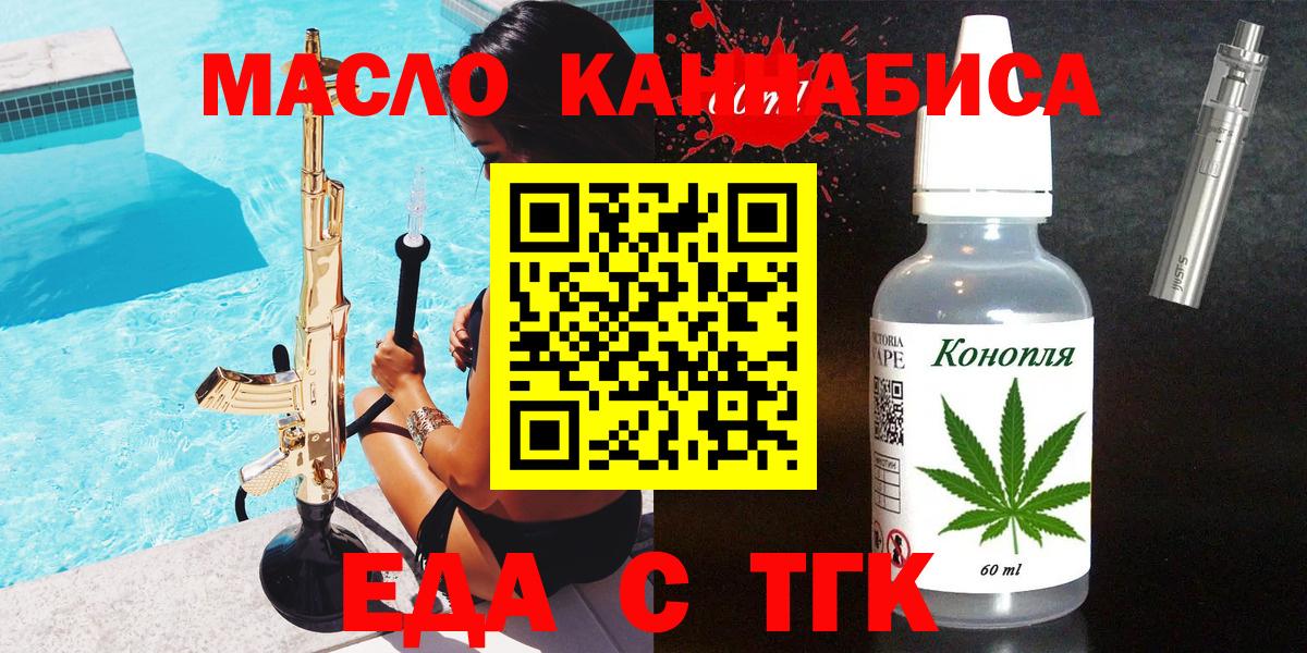 Ачхой-Мартан  Печенье с ТГК марихуана  Вход с VPN 