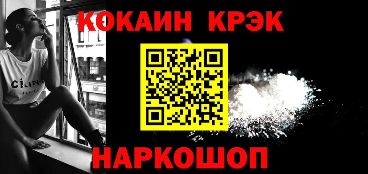 Кокаин Колумбийский  КОКАИН 97%  КОКАИН  Вход с VPN  Ачхой-Мартан 