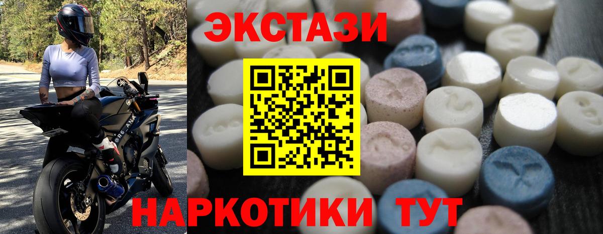 Ачхой-Мартан  Ecstasy  Вход с VPN  ЭКСТАЗИ louis Vuitton  Ecstasy Punisher 