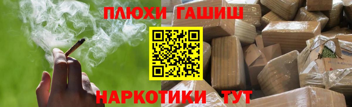ГАШИШ 40% ТГК  ГАШИШ Premium  Вход с VPN  Ачхой-Мартан 