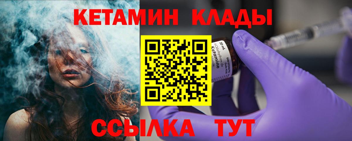 КЕТАМИН VHQ Ачхой-Мартан