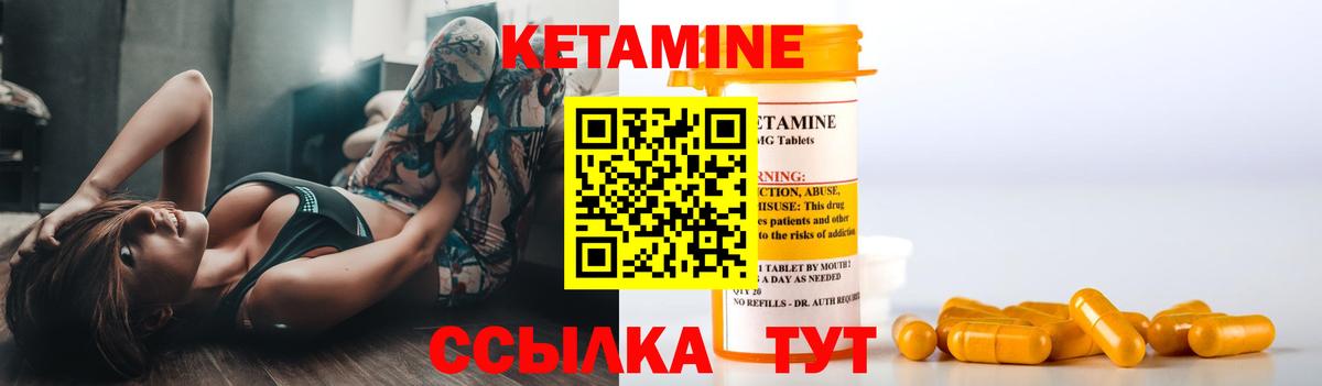 КЕТАМИН ketamine  Вход с VPN  Ачхой-Мартан 