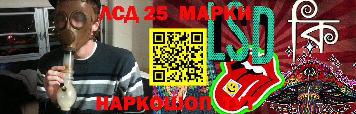 LSD-25 экстази ecstasy Ачхой-Мартан