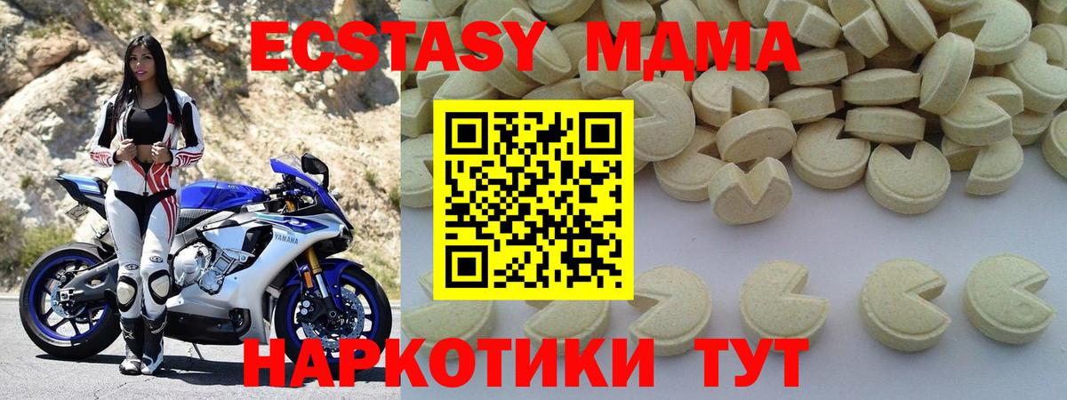 MDMA молли  Вход с VPN  Ачхой-Мартан 