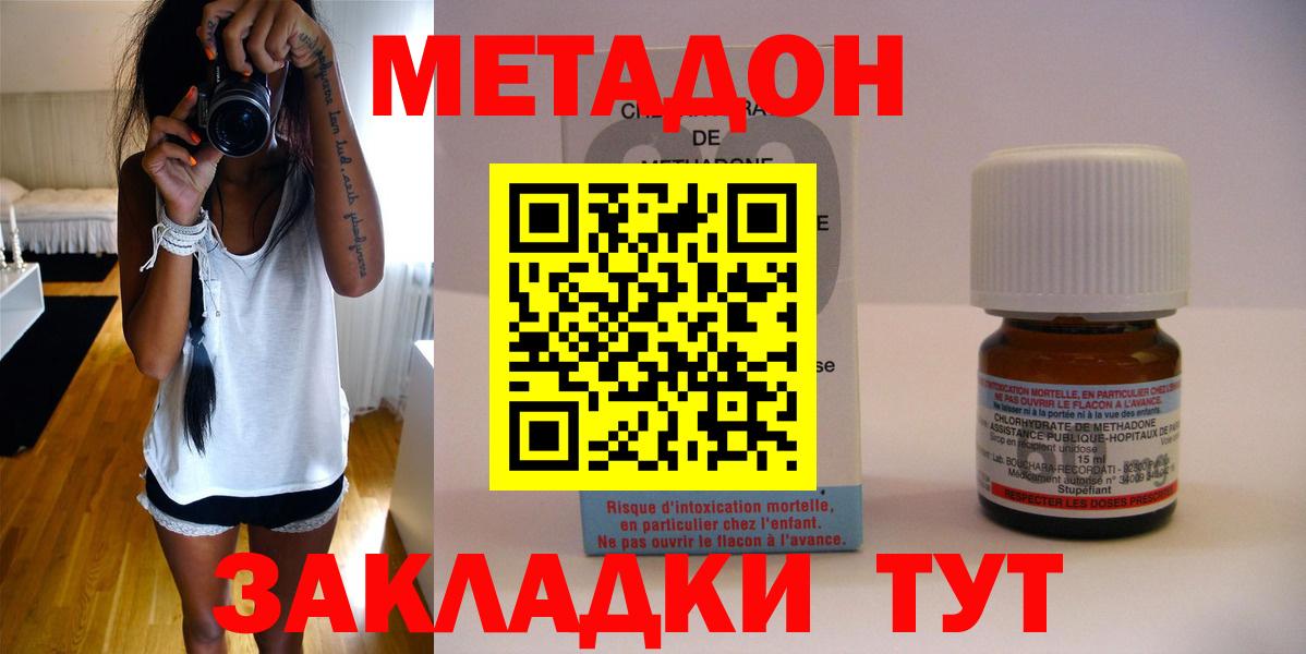 Ачхой-Мартан    сайт  Метадон белоснежный  Вход с VPN  МЕТАДОН methadone 