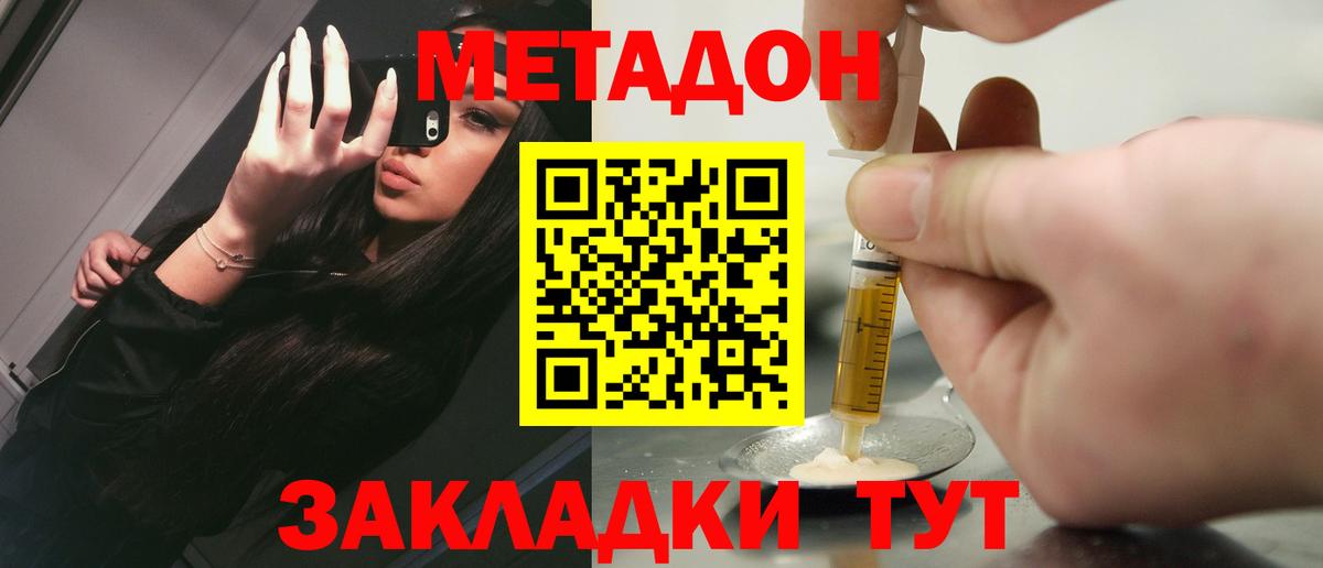 Метадон кристалл Ачхой-Мартан