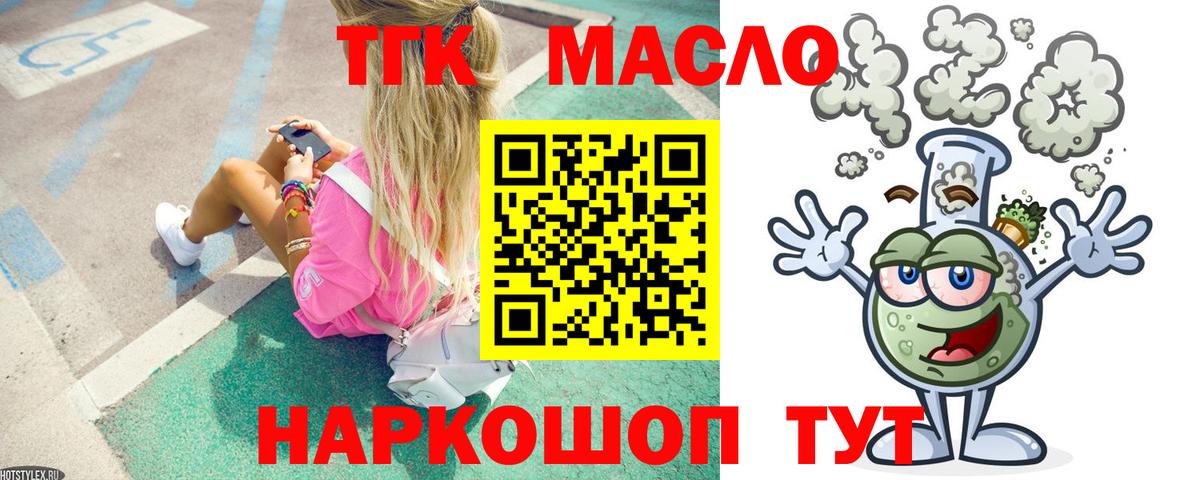 Ачхой-Мартан  Дистиллят ТГК гашишное масло  Вход с VPN 