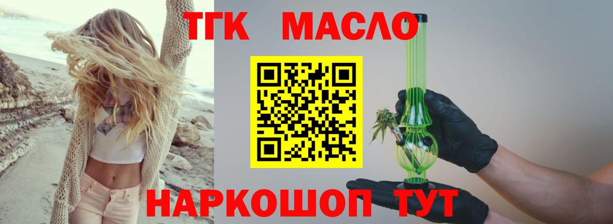 Дистиллят ТГК гашишное масло Ачхой-Мартан